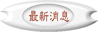 �̷s�����s